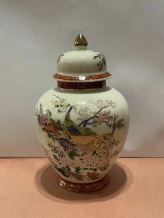 Vintage Satsuma Ginger Jar Peacock Design.  Made In Japan “beautiful”