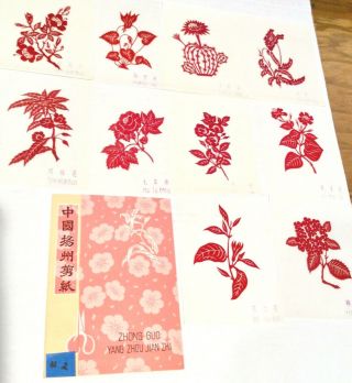 Chinese Paper Cuts,  Set Of 10 Flowers In Red,  Vintage 2 Folk Art