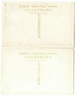 OLD POSTCARDS LEIFENG PAGODA HANGZHOU ZHEJIANG CHINA AND ANOTHER VINTAGE C.  1920 2