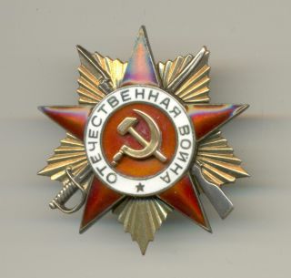 Soviet Russian Ussr Order Of Patriotic War 1st Class S/n 93229