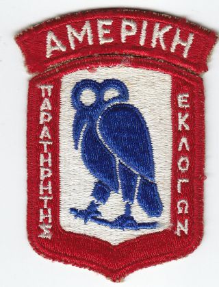 Wwii Occupation Us Army Greek Elections Patch - Separate Tab (us)