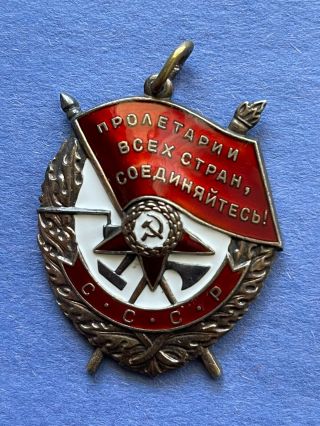 Russian Ussr Order Of The Red Banner Medal Badge W/ Record Card