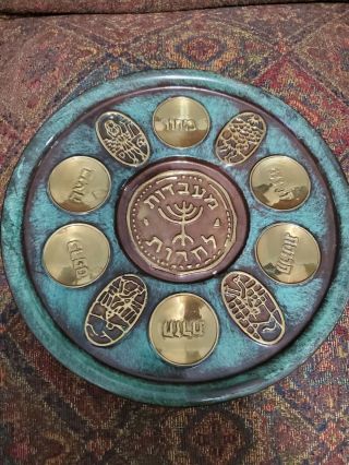 Vintage Copper And Brass Seder Plate/wall Hanging - - 11 "