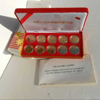 Vtg 90s 24k Gold - Plated Coin Set Of Ten Marshals Of People’s Republic Of China