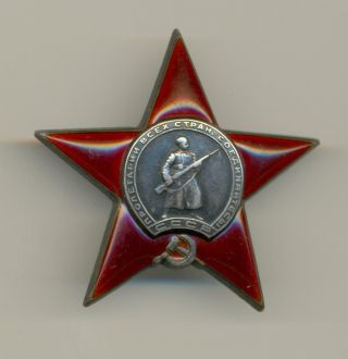Soviet Russian Ussr Order Of Red Star Wwii Issue S/n 311575