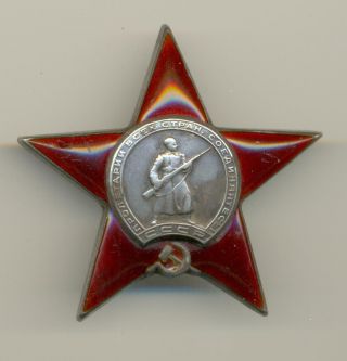 Soviet Russian Ussr Order Of Red Star Wwii Issue S/n 318765