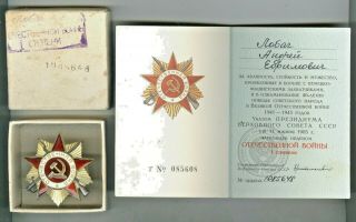 Ussr Order Of The Patriotic War 1 Class №1085648 With Document Orig.  Box