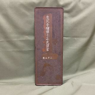 Ww2 Japanese Military Grenade Fuse Box World War Ii