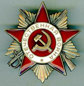 Ussr Order Of The Patriotic War 1 Clas №1533912 Badge Medal Ordre Orden
