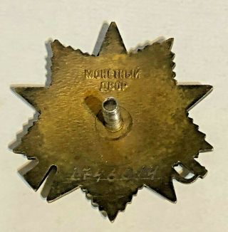 USSR Order of the Patriotic War 1 clas №1533912 Badge Medal Ordre Orden 3