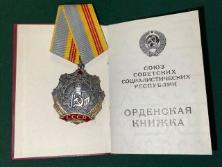 USSR,  Order Of LABOUR GLORY “ 395447 Type1,  Variations 1,  with award booklet 3