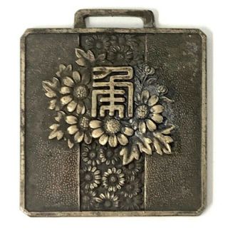 Ww2 Wwii Japanese Martial Arts Federation Tournament Medal Badge Japan Judo 1940