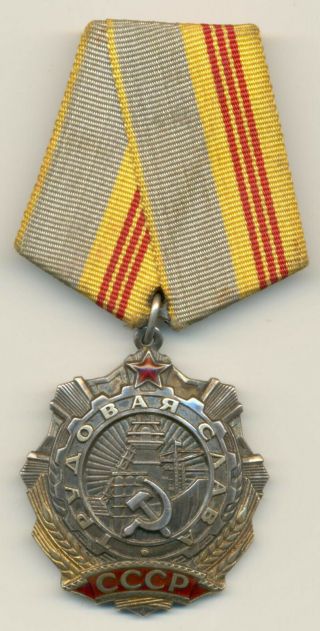 Soviet Russian Ussr Order Of Labor Glory S/n 205109