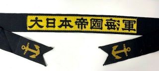 Ww2 Wwii Japanese Navy Uniform Seaman 