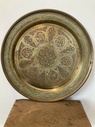 Vintage Large 15” (islamic) Engraved Brass Wall Hanging Plate Boho Ethnic