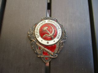 Ww2 Russian Best Badge Medal Mortar