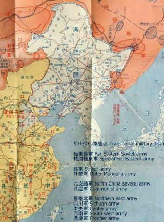 Wwii Sino - Japanese War Armament Map Chinese Civil War Manchuria Soviet
