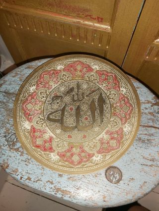 Small Vintage Islamic Brass Plate 20cm