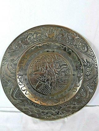 Vintage Oriental Brass Wall Hanging Plaque Plate 10” Diameter Heavy Piece