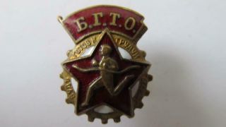Gto Ready For Labor And Defense Ussr Russian Medal Order Badge Pin Enamel C1457