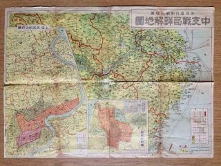 Wwii Sino - Japanese War Situation Map Shanghai Nanking China Japan
