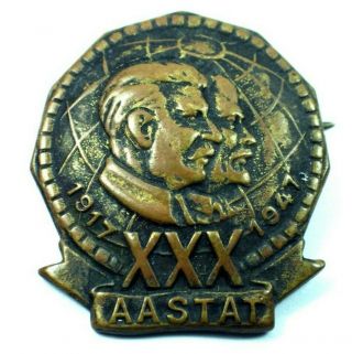 Russian Post Ww2 Soviet Estonia Ussr 1917 - 1947 Stalin Lenin Badge Medal Order