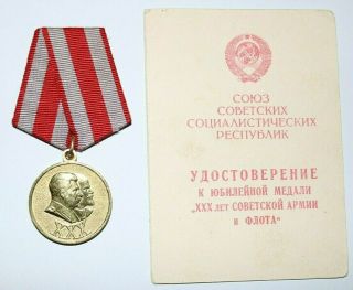 Ussr Soviet Russian Jubilee Medal " 30 Years Of The Soviet Army And Navy " 30saf054