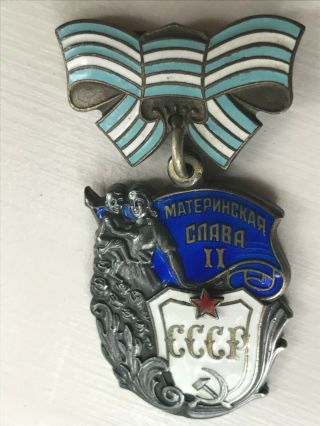 Soviet Russian Medal Order Of Maternal Glory Motherhood 2nd Class Sn 860388