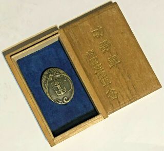 Wwii Japanese Imperial Military Reservist Association Special Member Badge