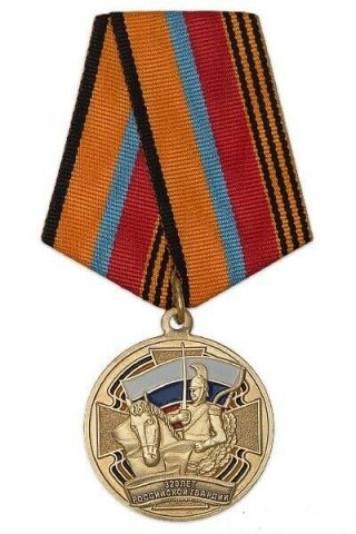 Russian Military Award Badge Medal " 320 Years Of The Russian Guard " With Doc