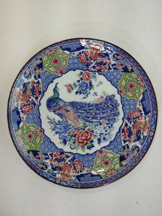 Vintage Peacock Dish Made In Japan Art Floral Rare Design