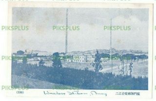 Old Chinese Postcard Wireless Station Amoy China Vintage 1910 - 20