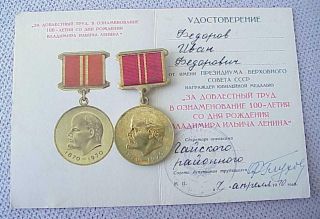 1970y.  Russian Soviet Military Medal 100 Lenin Stalin Award Wwii War Order W/doc