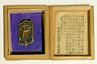 Wwii Japanese Imperial Military Reservist Association Member Badge Box