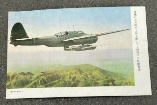 Wwii Imperial Japanese Army Bombers Over China Post Card