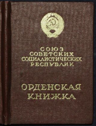 Soviet Russian Medal Order Red Banner Labor Woman Book Document Orden Ordre