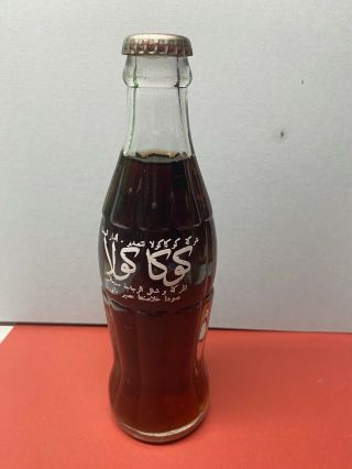 Rare “casablanca” French 190ml Coca - Cola Export Bottle - Acl - Japan Cap -