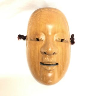 Vintage Japanese Wooden Wakaonna Female Noh Mask Kyogen Okame Sk