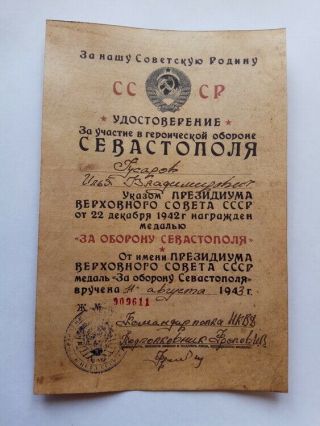 Ww2 Soviet Medal Document " For Participation In Heroic Defense Of Sevastopol 2
