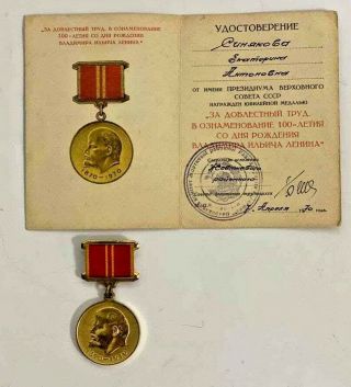 Soviet Russia Ussr Labor Medal 100th Anniversary Of The Birth Of Lenin