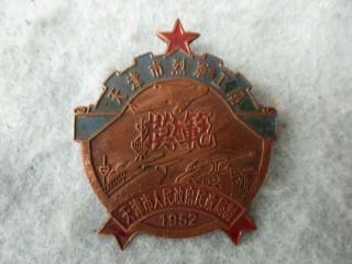 Korean War Chinese Communist Pin Patriotic Badge 1952