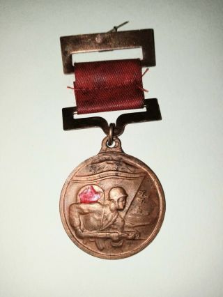 North Korea Military Merit Bronze Medal Badge China Dprk Award Korean Chinese