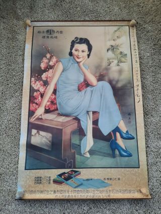 Vintage Chinese Poster With Posing Woman Advertising Poster,  31” X 20 "