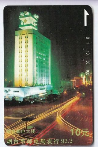 Asie Telecarte / Phonecard.  Chine / Shandong 10y Tamura Yantai Night 1993