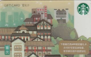 Carte Cadeau Gift Card - Starbucks Ville Chongqing (chine)