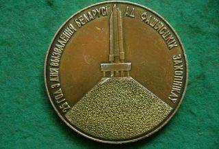 Vintage Soviet Table Medal 25 years Liberation of Belarus 1944 WW2 USSR 2