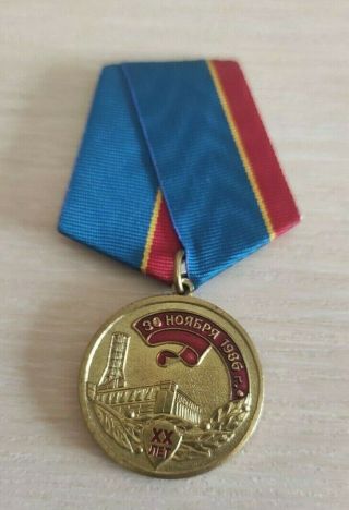 Medal Chernobyl Liquidator Medal & Ussr Union Nuclear Tragedy (1986 - 2006)