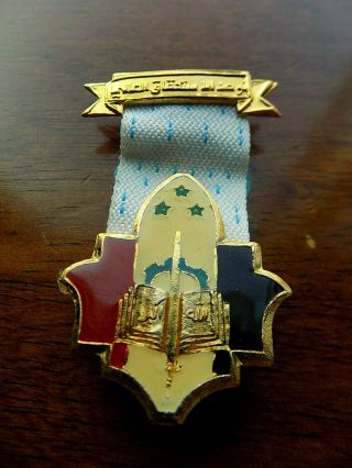 Iraq / Iraqi " Supreme Worthiness " Medal - Saddam Hussein Era - Oif 1 Bring Back