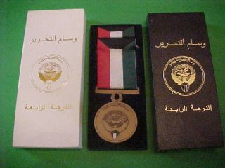 Italian Made Liberation Of Kuwait Medal