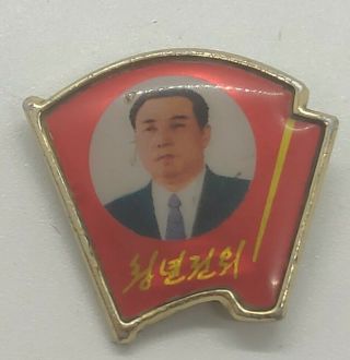 Dprk Communist Party Pin Kim Il Sung Political Flag Pin
